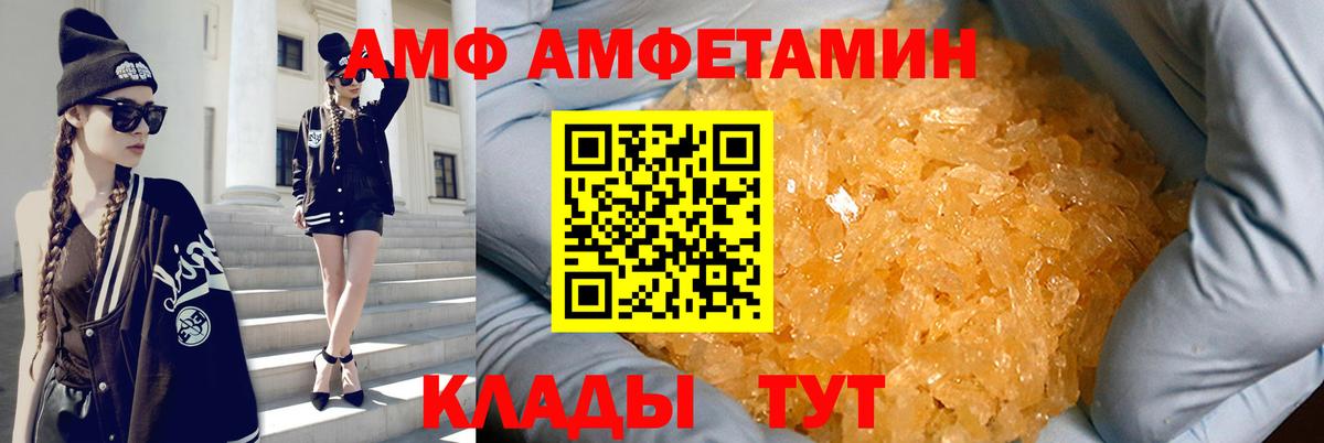 Кингисепп  Амфетамин  Вход с VPN  Амфетамин 97% 