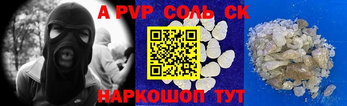 Alpha-PVP крисы CK  Alpha PVP мука  Alpha PVP  Вход с VPN  Кингисепп  APVP СК 