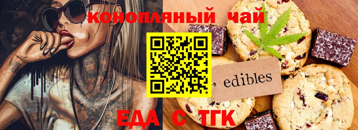 Кингисепп  Canna-Cookies марихуана  Вход с VPN 