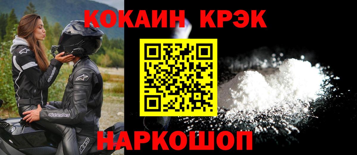 Cocaine 99% Кингисепп