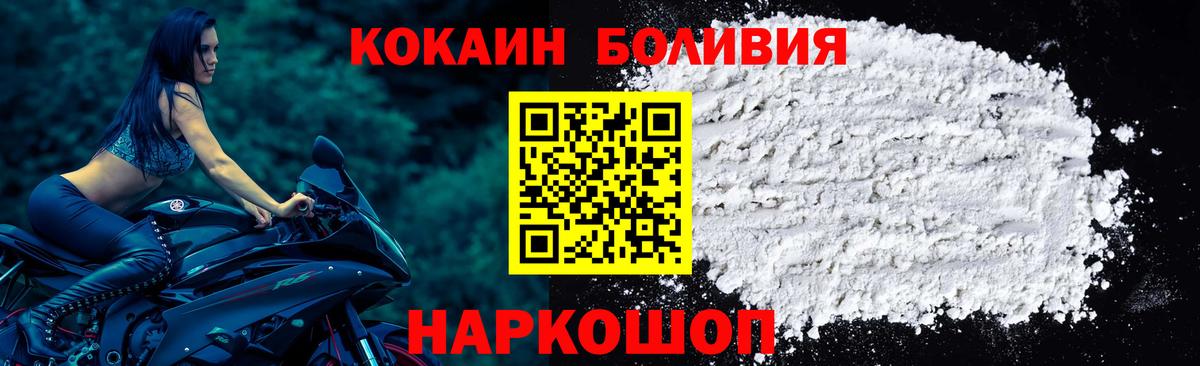 купить наркотик  Вход с VPN  Кингисепп  Cocaine Боливия  Кокаин FishScale 