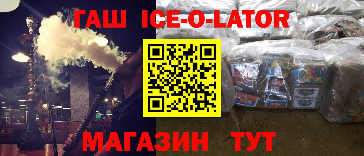 Гашиш hashish  Вход с VPN  ГАШИШ  ГАШ гашик  Кингисепп 