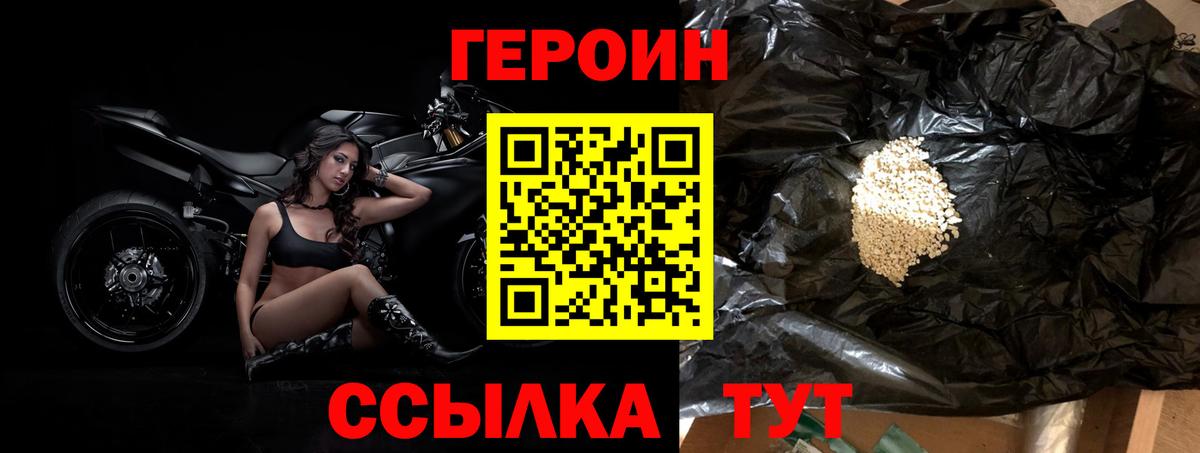 Героин афганец Кингисепп