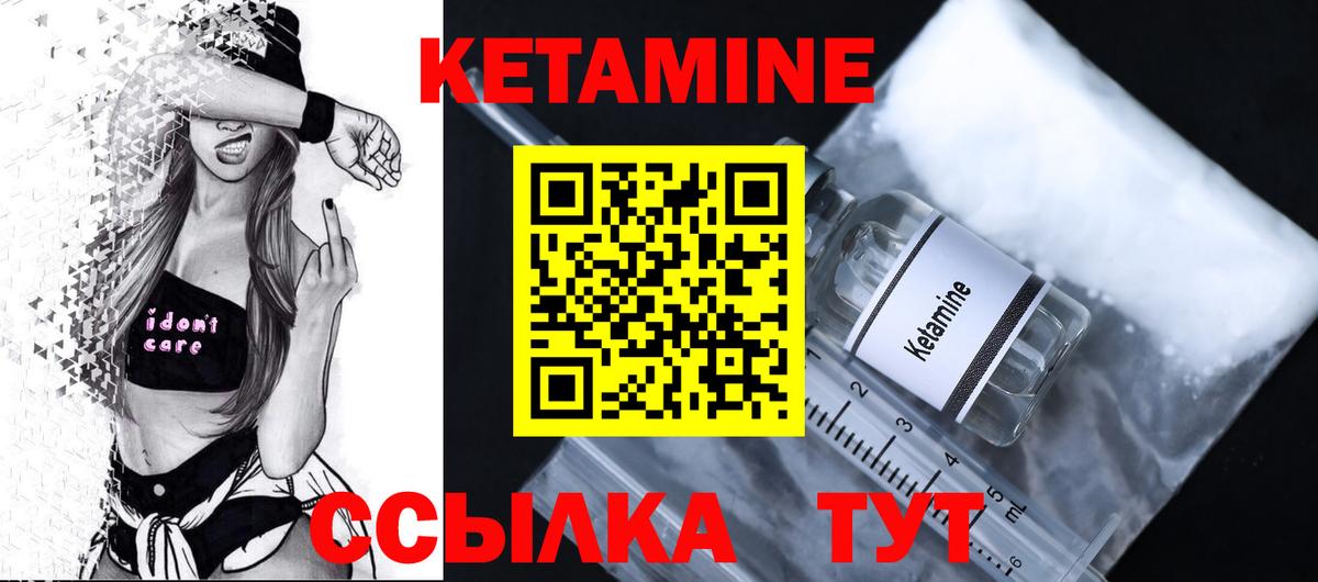Кингисепп  КЕТАМИН VHQ  Вход с VPN 