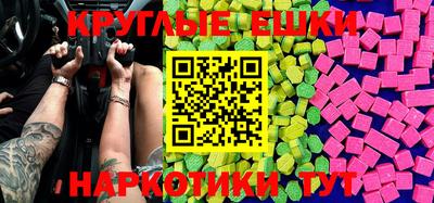 круглые Бийск