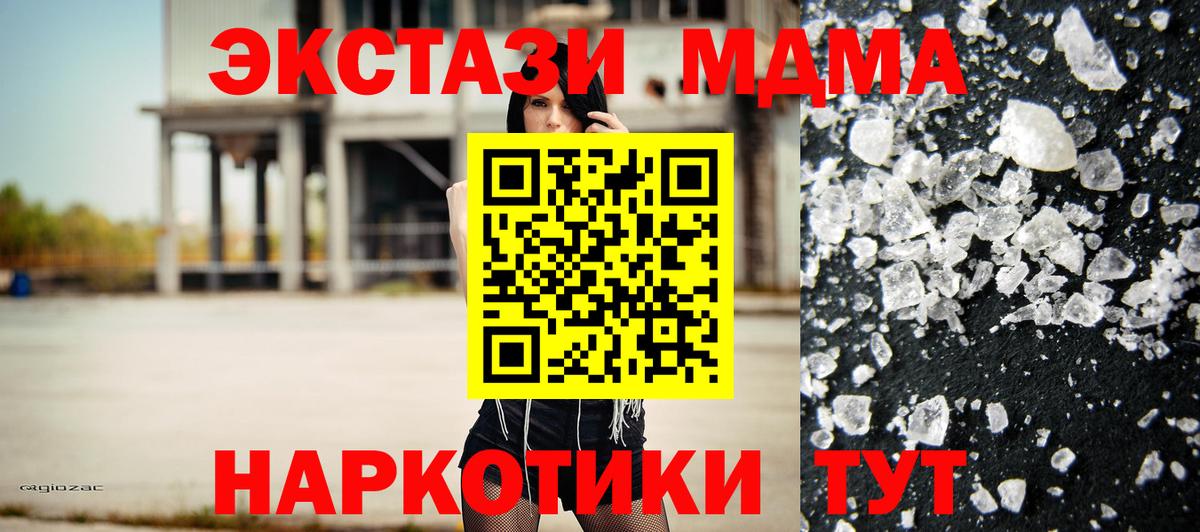 Кингисепп  MDMA crystal  MDMA  Вход с VPN  МДМА Molly 