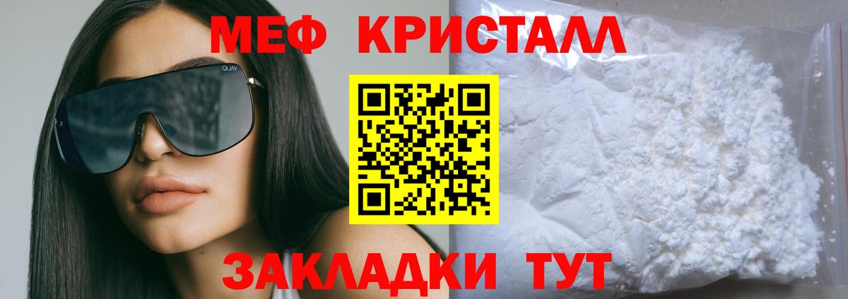 МЕФ  МЕФ мука  Меф кристаллы  Вход с VPN  Мефедрон  цена наркотик  Кингисепп 