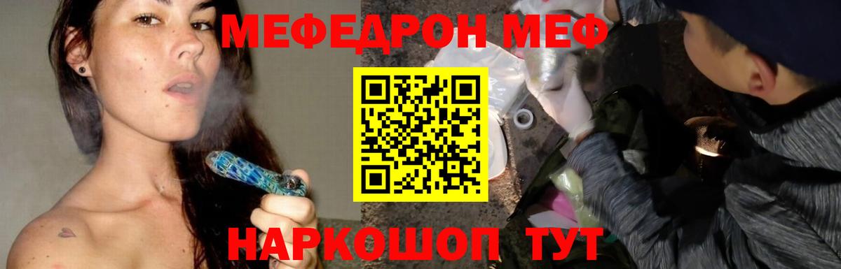 Мефедрон кристаллы Кингисепп
