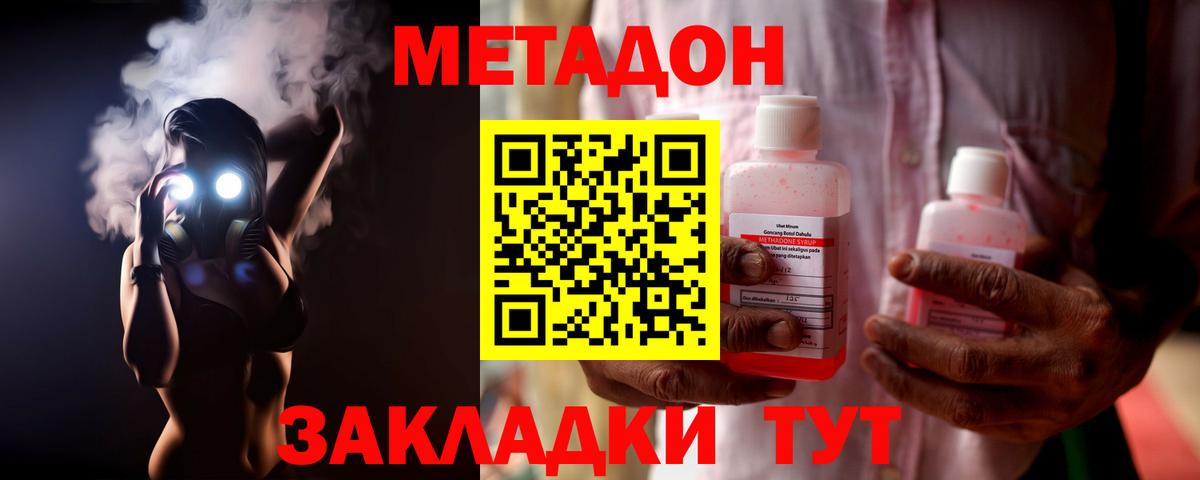 Метадон кристалл  Метадон кристалл  кракен сайт  Вход с VPN  Кингисепп 