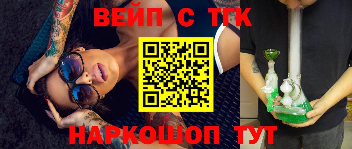 Кингисепп  Дистиллят ТГК гашишное масло  Вход с VPN  ТГК Wax 
